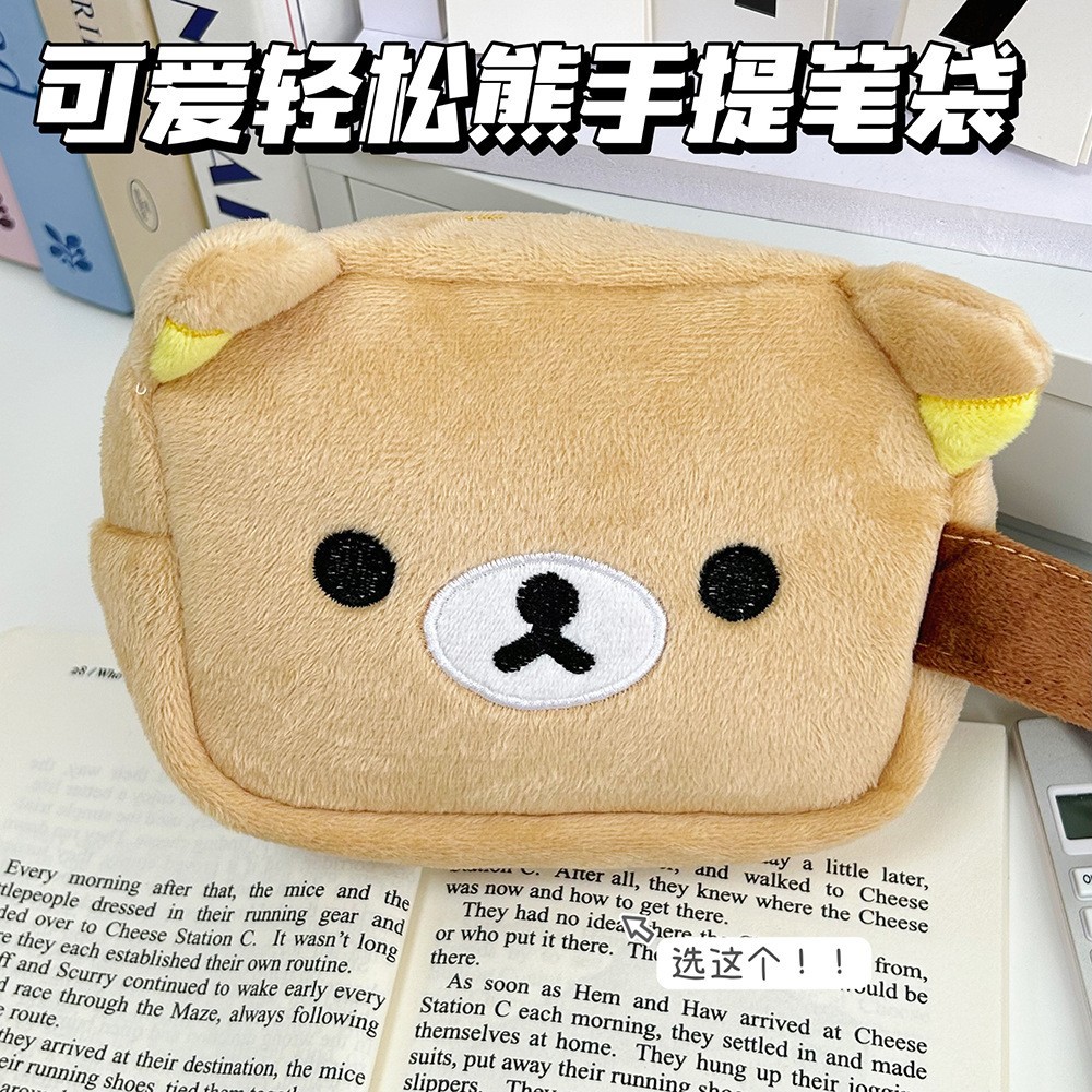 Kawaii Rilakkuma Plush Pencil  - Beauty Makeup School recension och pris