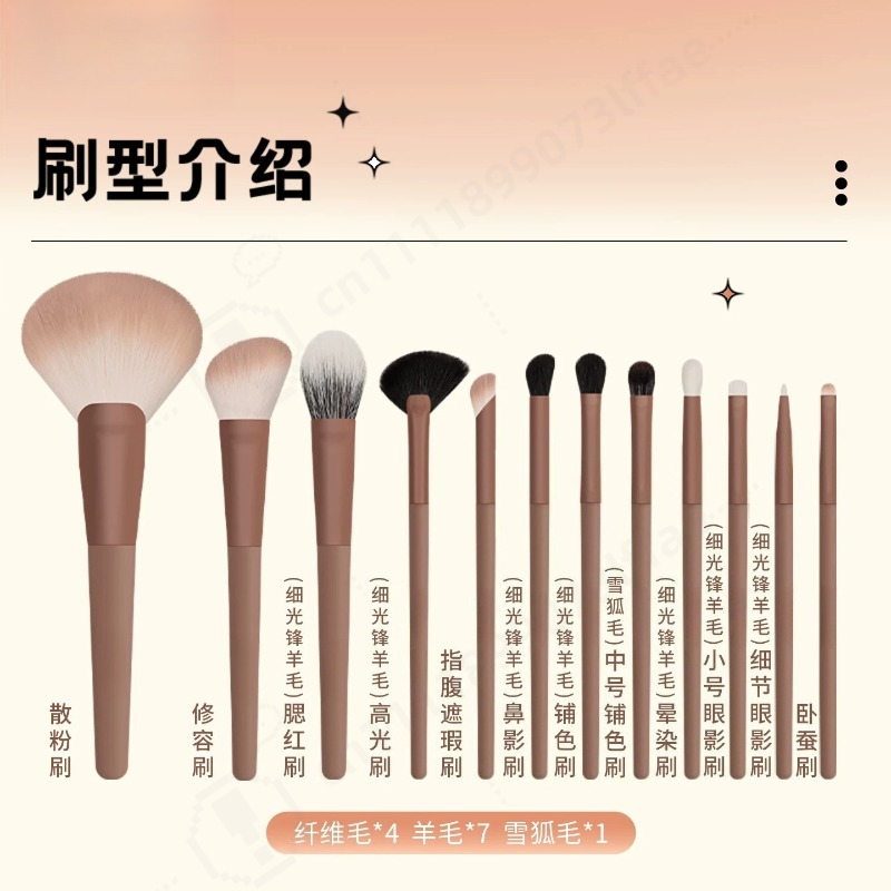 12Pcs Cream Makeup Brush Set S - Makeup Beauty House recension och pris
